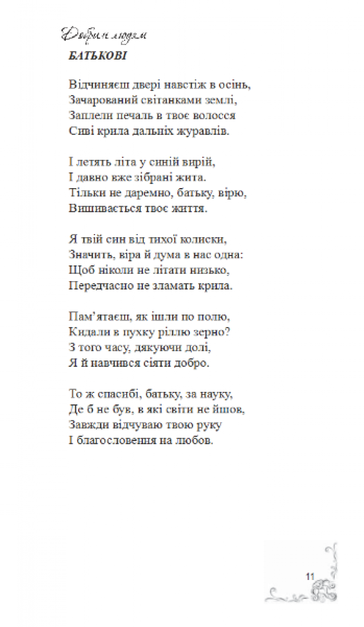 1_puklja11 1_puklja11