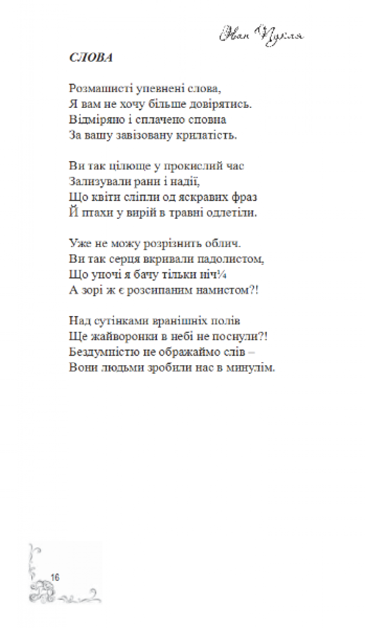 1_puklja16 1_puklja16