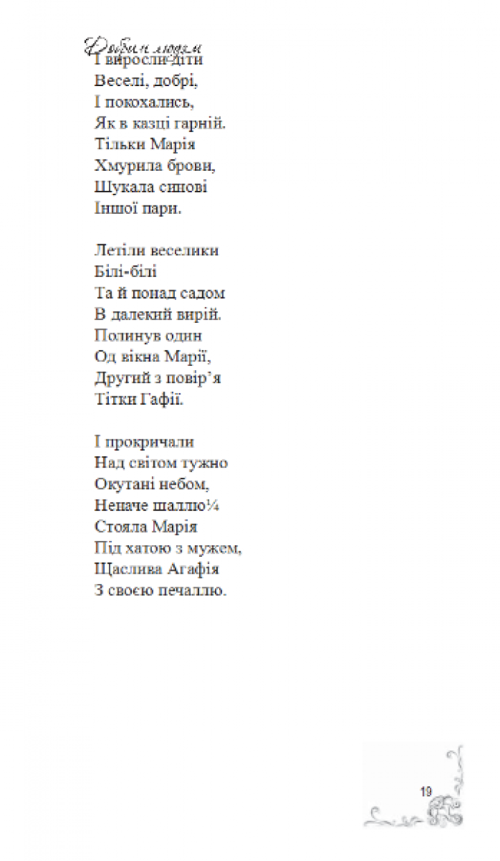 1_puklja19 1_puklja19
