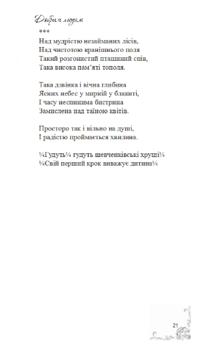 1_puklja21 1_puklja21