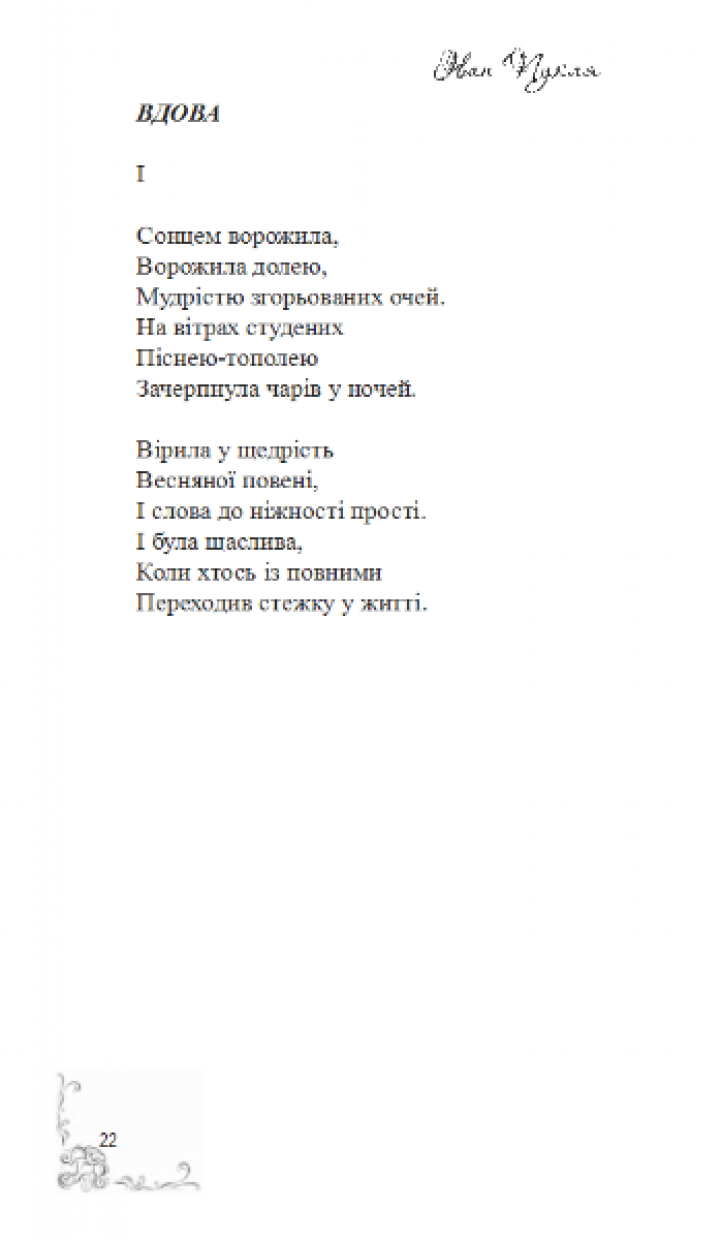 1_puklja22 1_puklja22