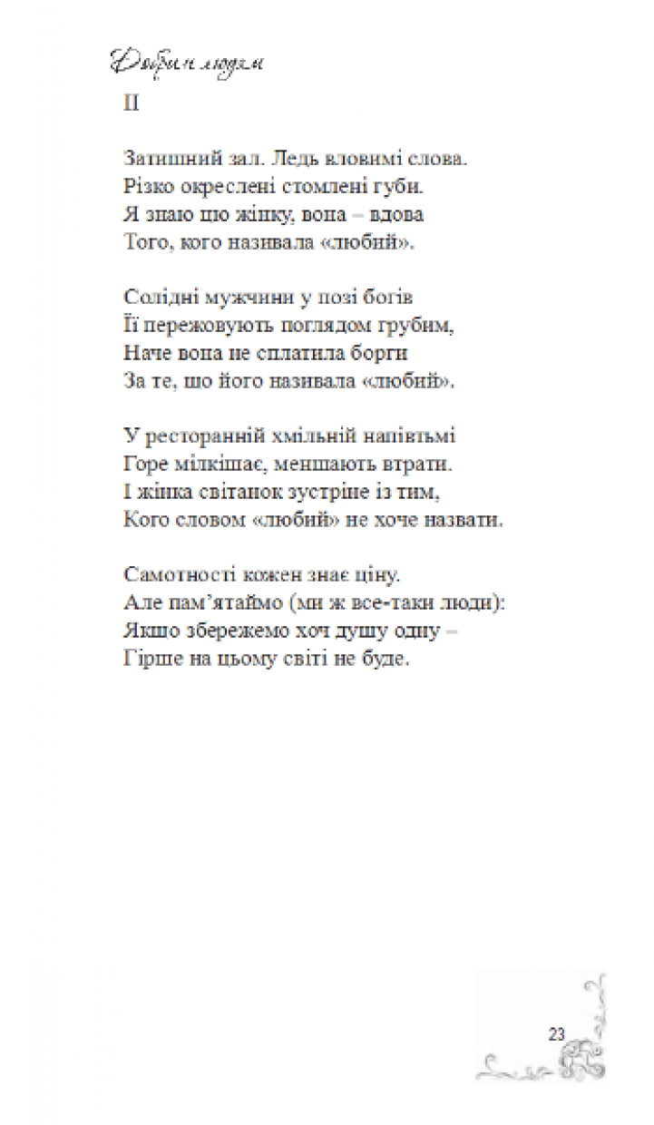 1_puklja23 1_puklja23