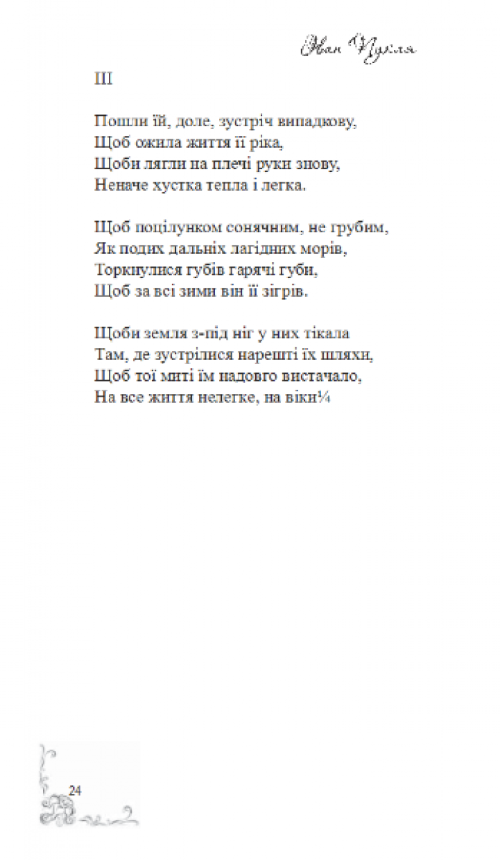 1_puklja24 1_puklja24