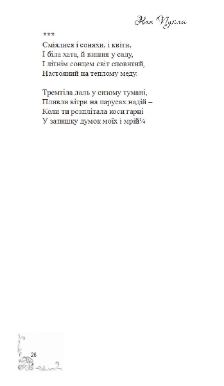 1_puklja26 1_puklja26