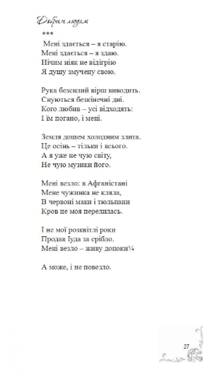 1_puklja27 1_puklja27