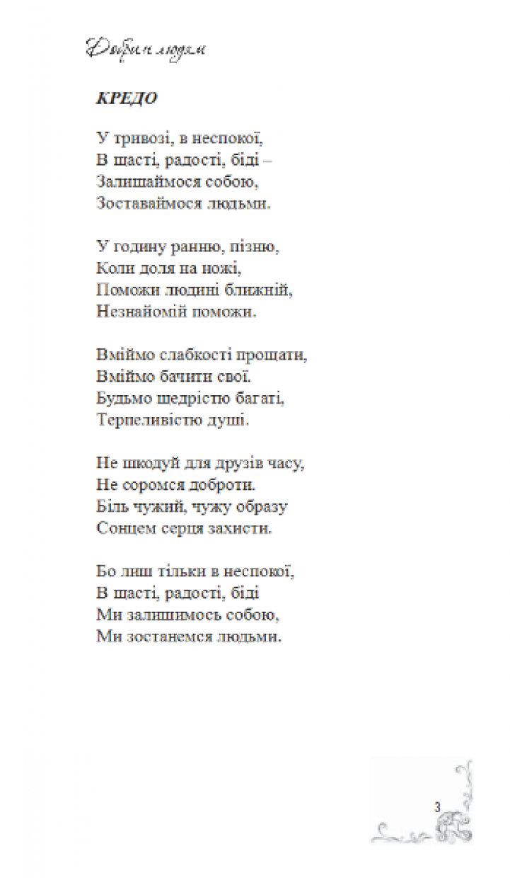 1_puklja3 1_puklja3