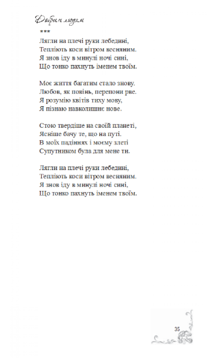 1_puklja35 1_puklja35