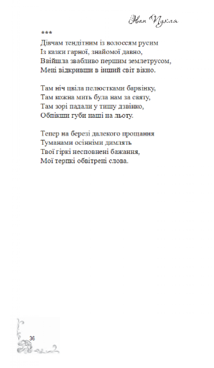 1_puklja36 1_puklja36