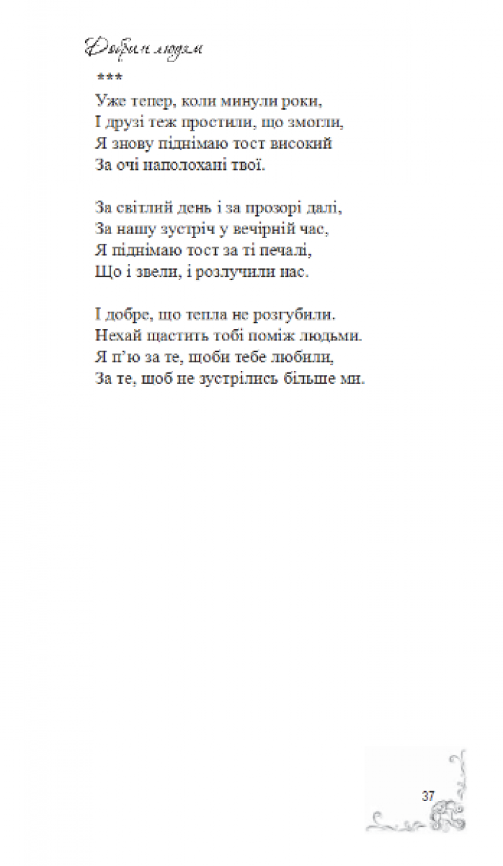 1_puklja37 1_puklja37