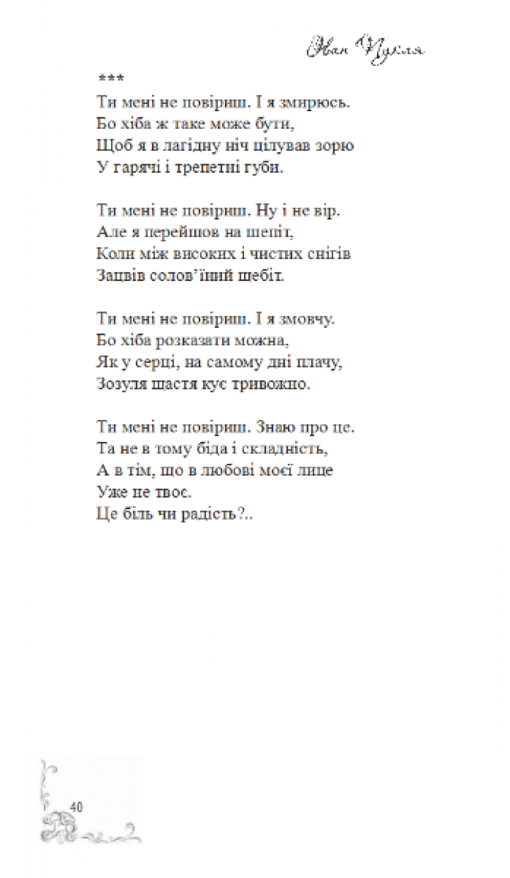 1_puklja40 1_puklja40