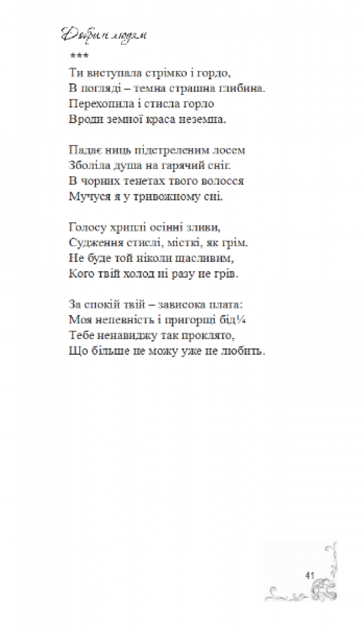 1_puklja41 1_puklja41