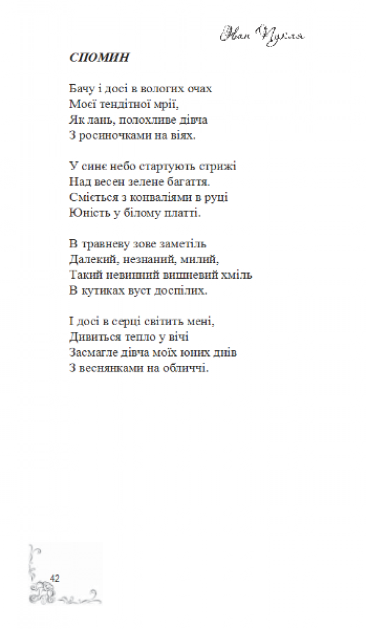 1_puklja42 1_puklja42