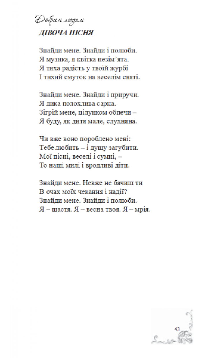 1_puklja43 1_puklja43