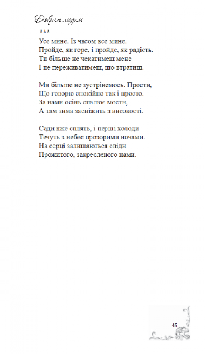 1_puklja45 1_puklja45