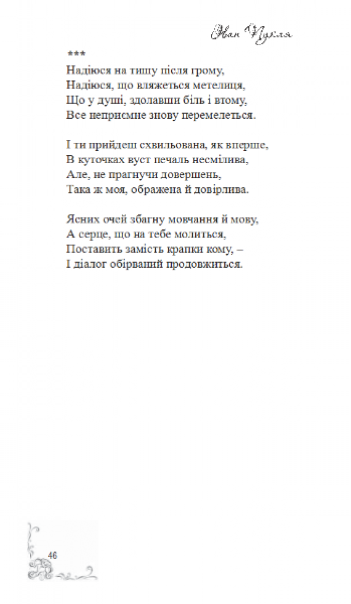 1_puklja46 1_puklja46