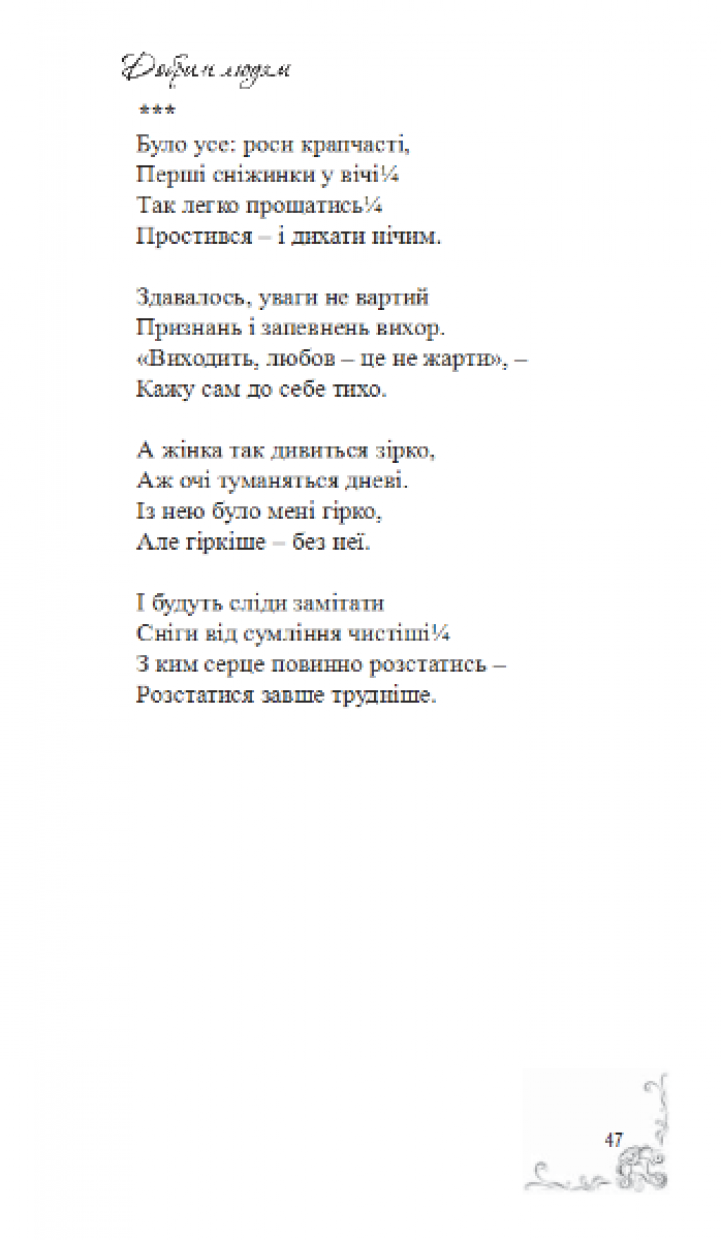 1_puklja47 1_puklja47