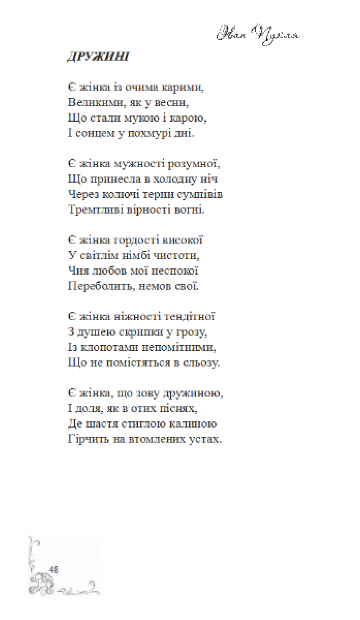 1_puklja48 1_puklja48