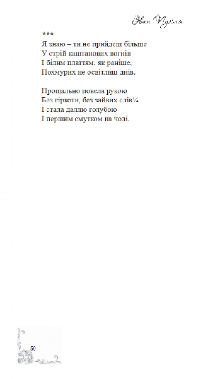1_puklja50 1_puklja50