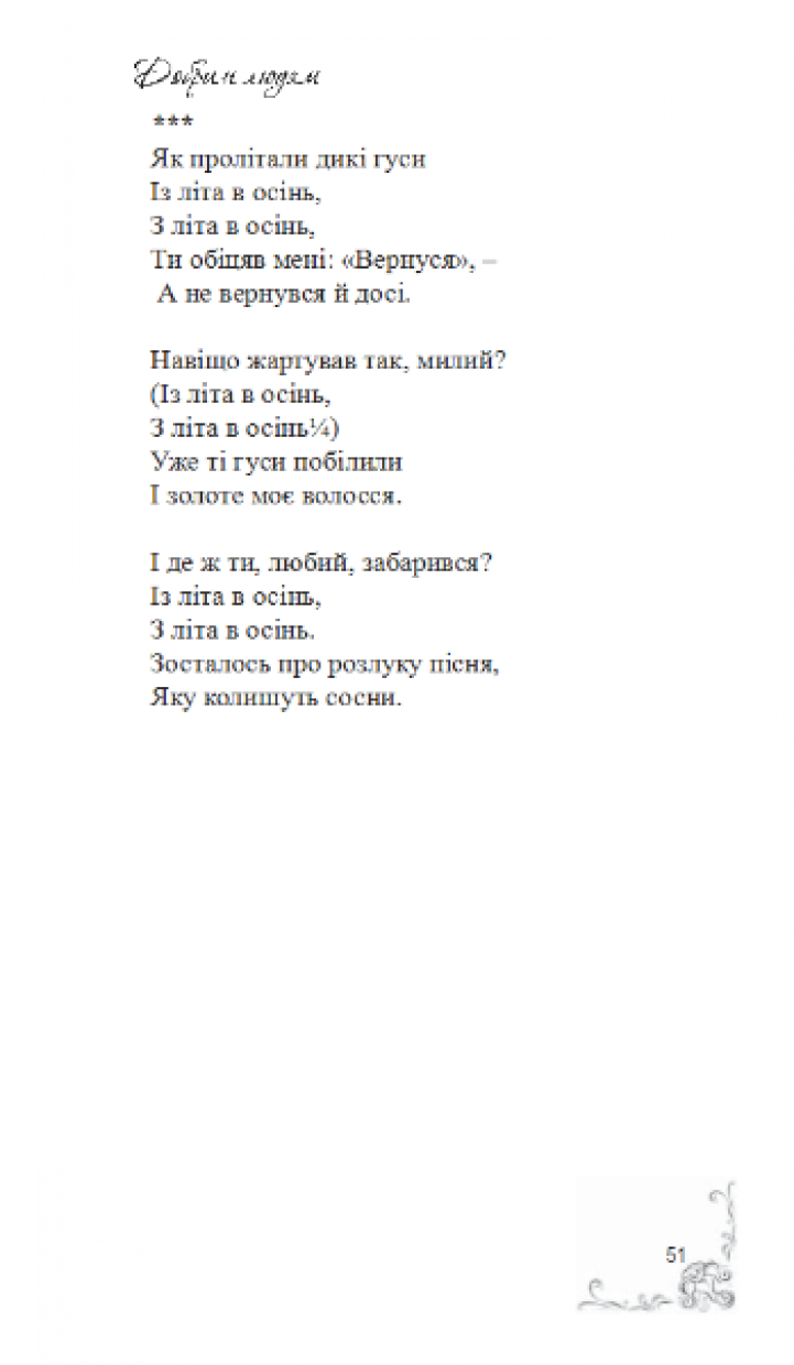 1_puklja51 1_puklja51