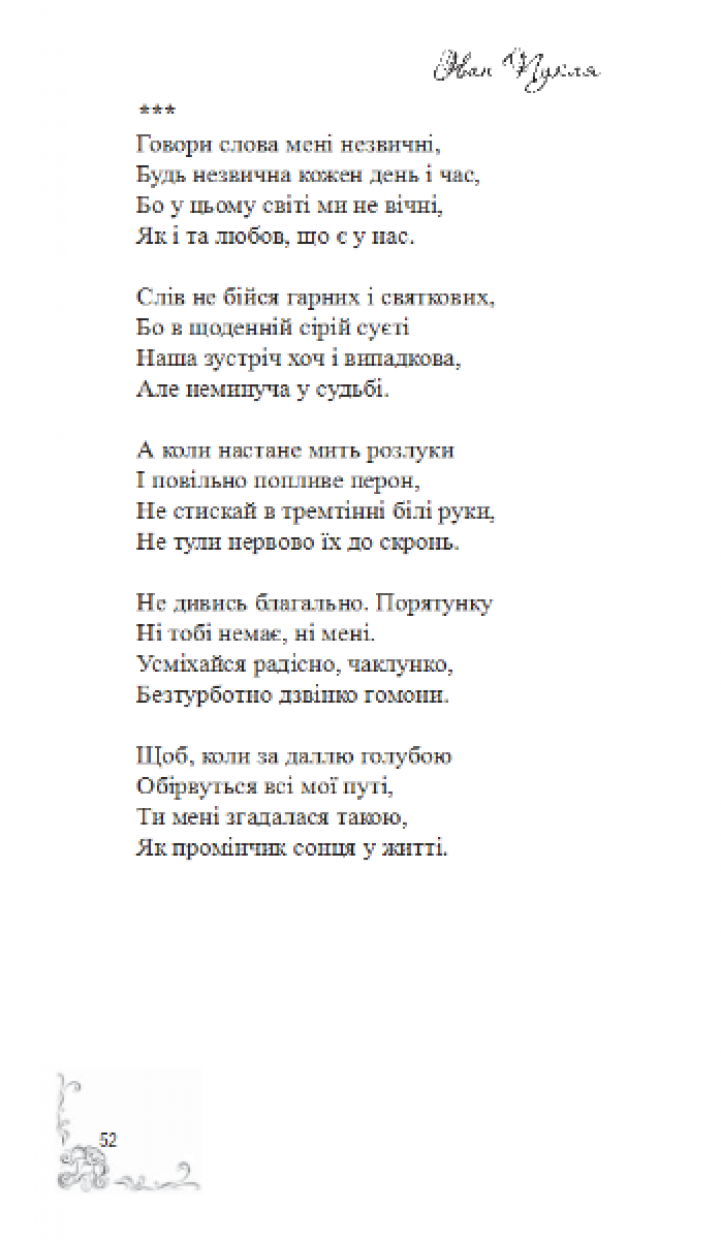 1_puklja52 1_puklja52