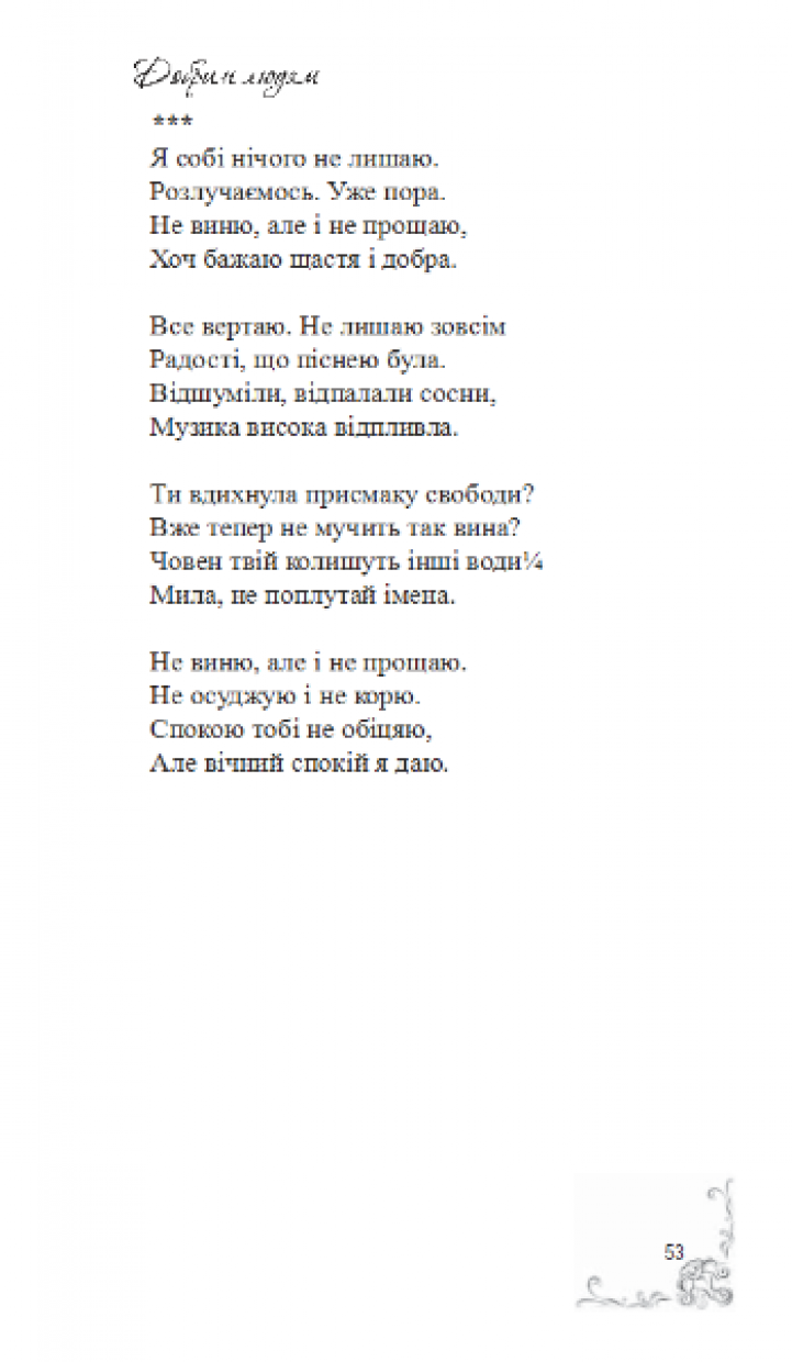1_puklja53 1_puklja53