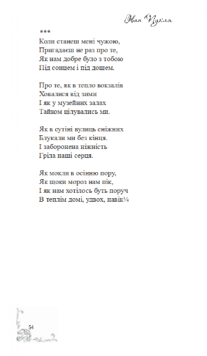 1_puklja54 1_puklja54