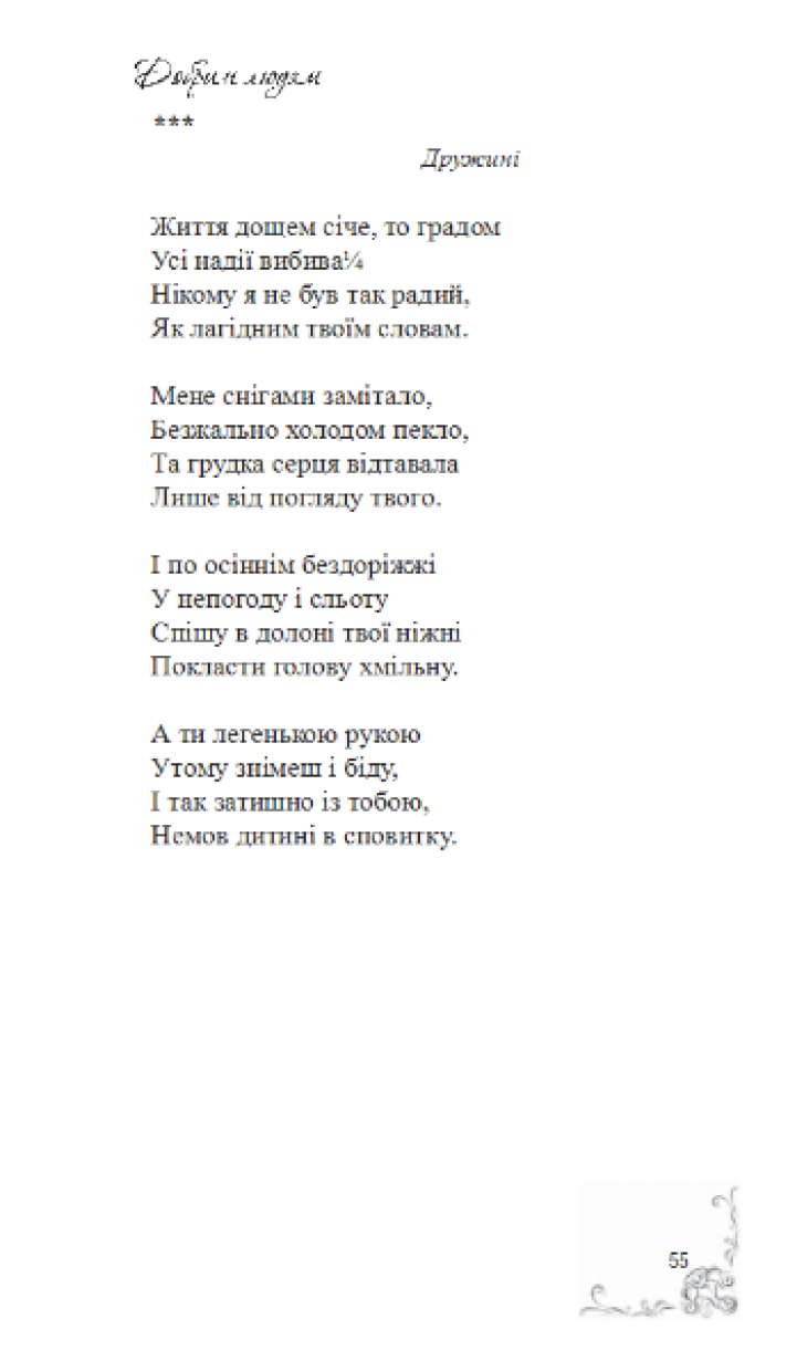 1_puklja55 1_puklja55