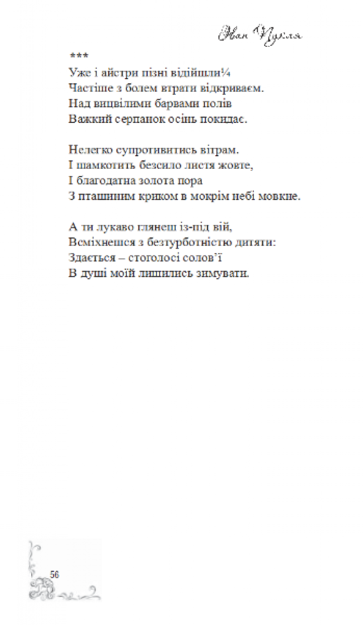 1_puklja56 1_puklja56