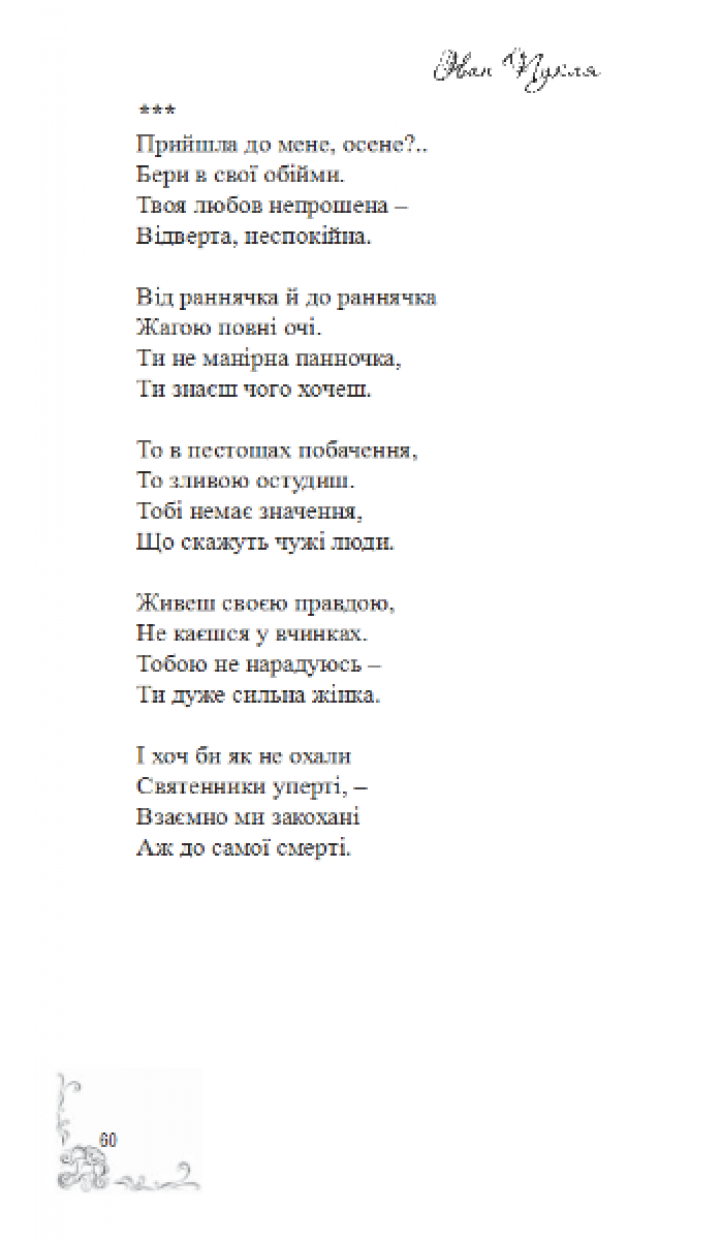 1_puklja60 1_puklja60