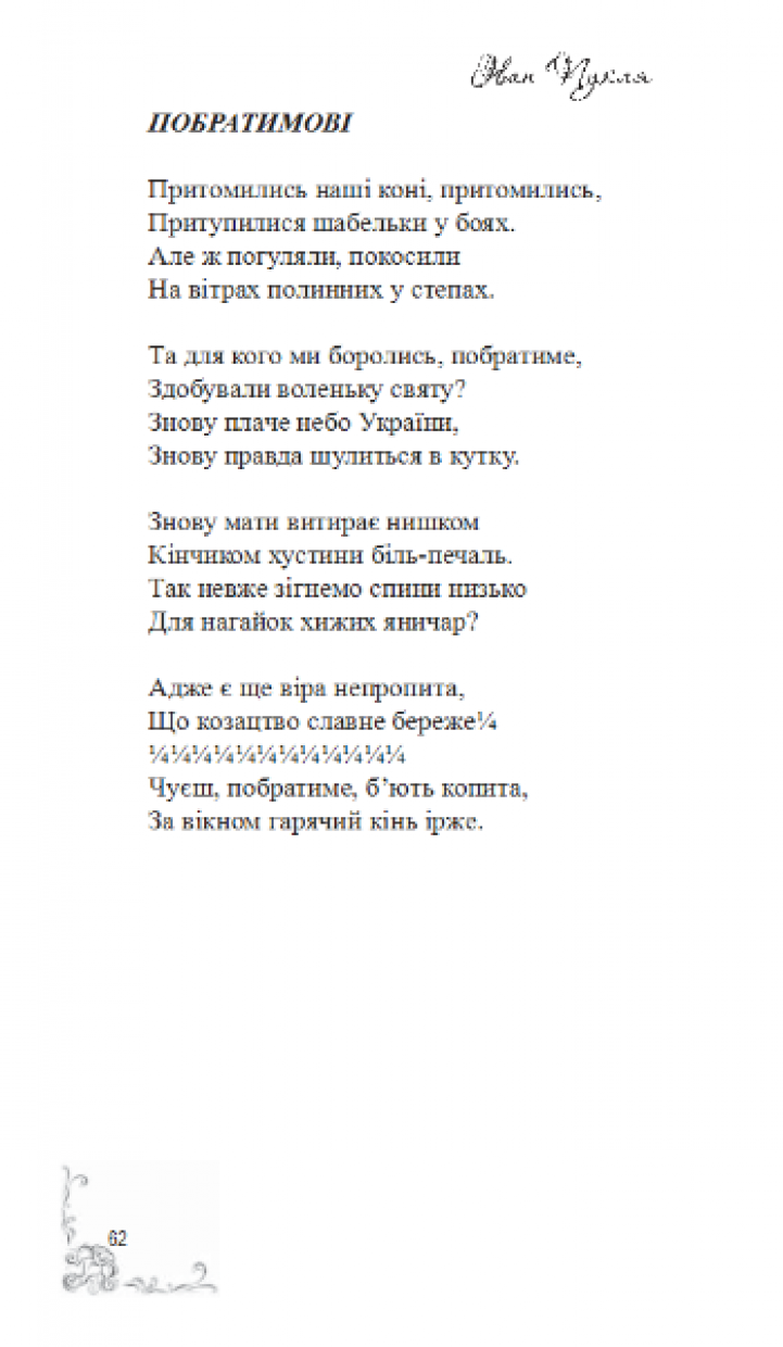 1_puklja62 1_puklja62