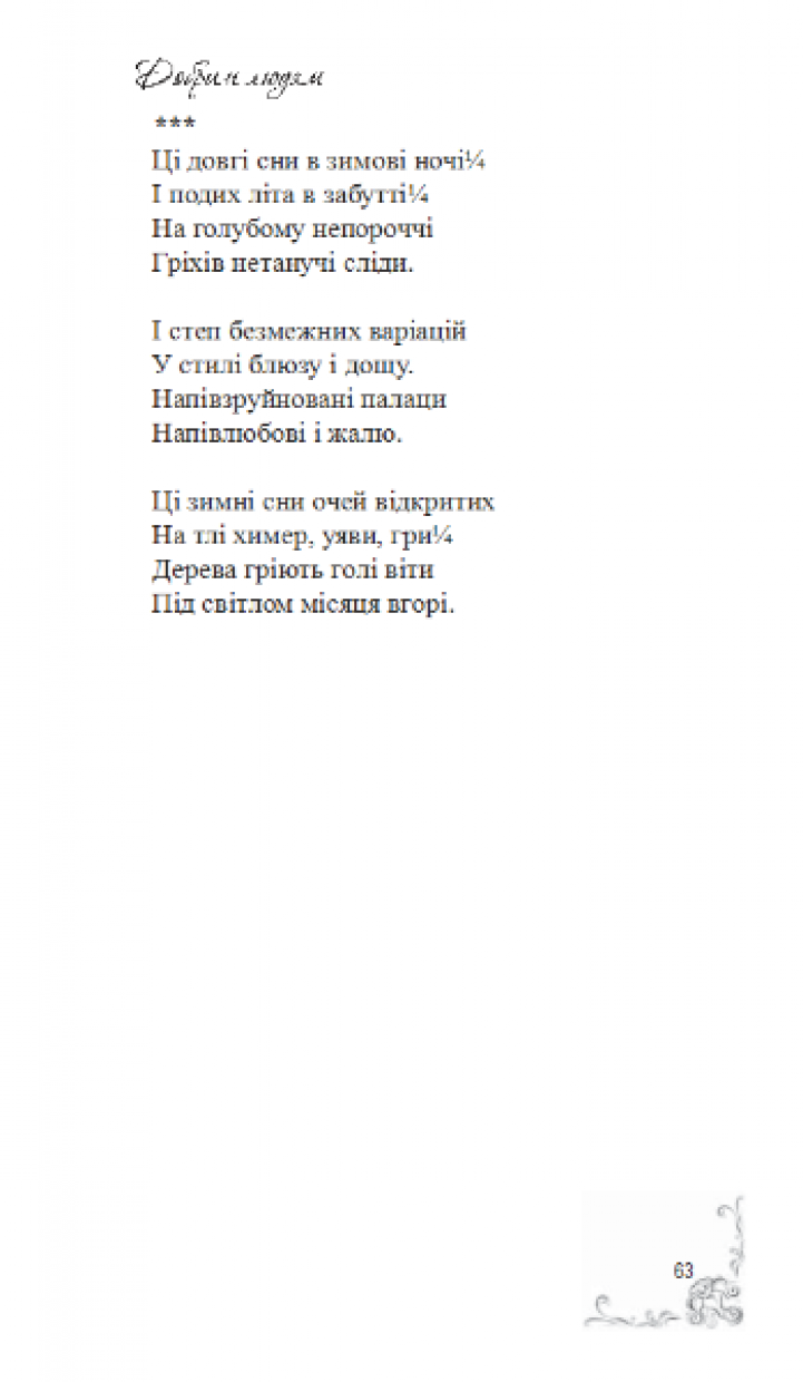 1_puklja63 1_puklja63
