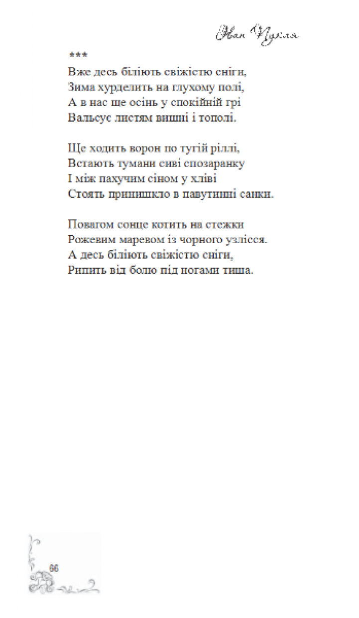 1_puklja66 1_puklja66