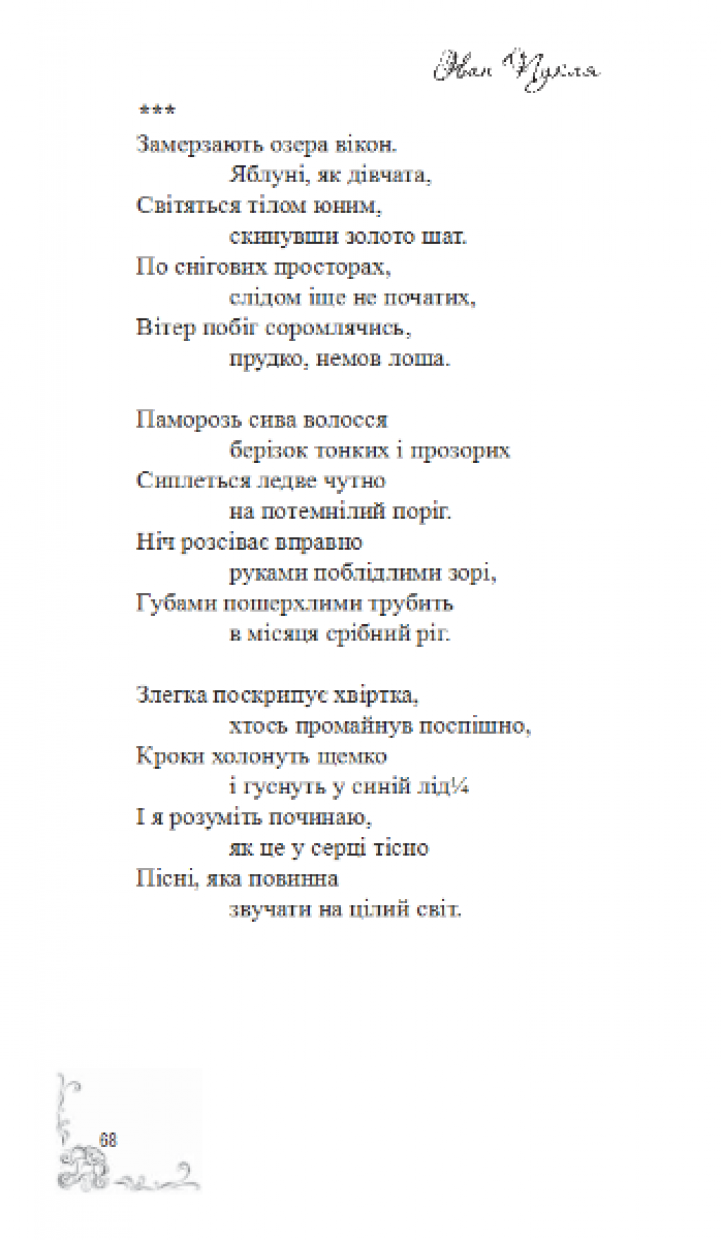 1_puklja68 1_puklja68