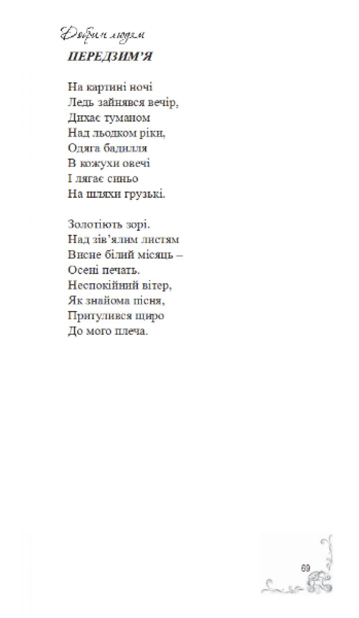 1_puklja69 1_puklja69