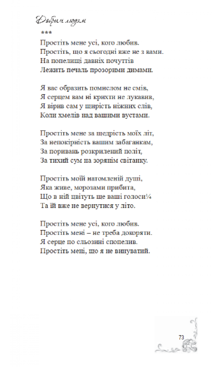1_puklja73 1_puklja73