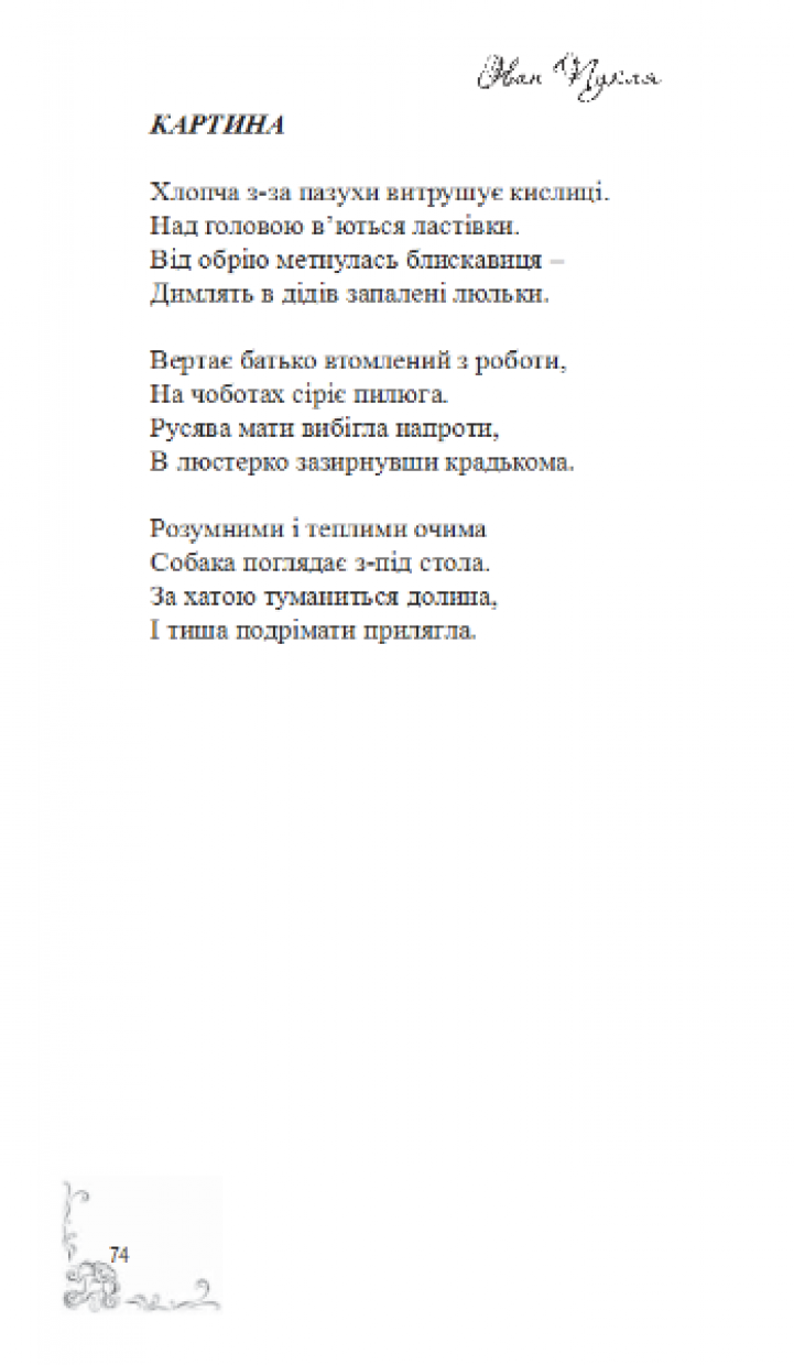 1_puklja74 1_puklja74