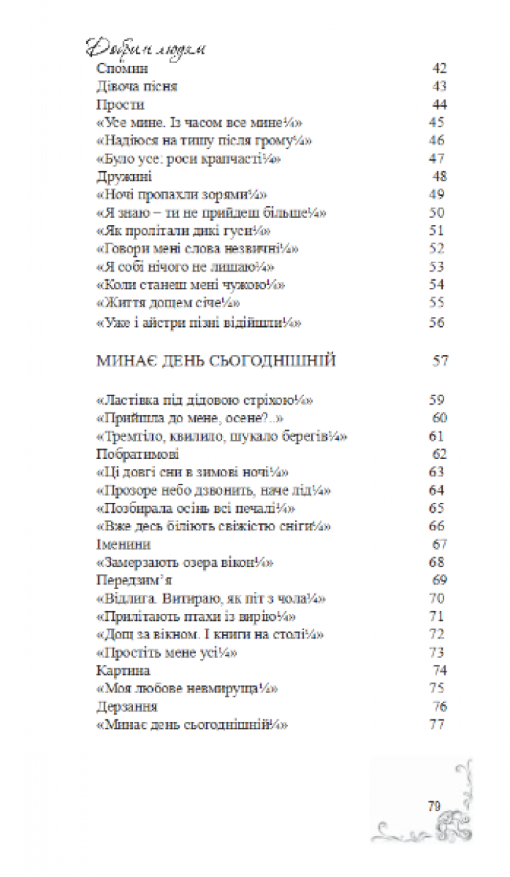 1_puklja79 1_puklja79