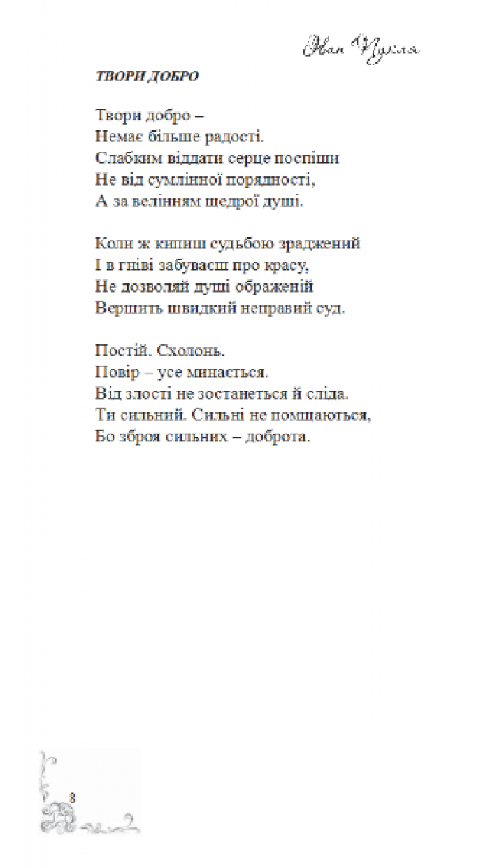 1_puklja8 1_puklja8