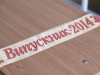 02-shkola-7-2014
