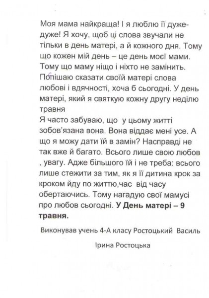 31striy_pryvit_thumb