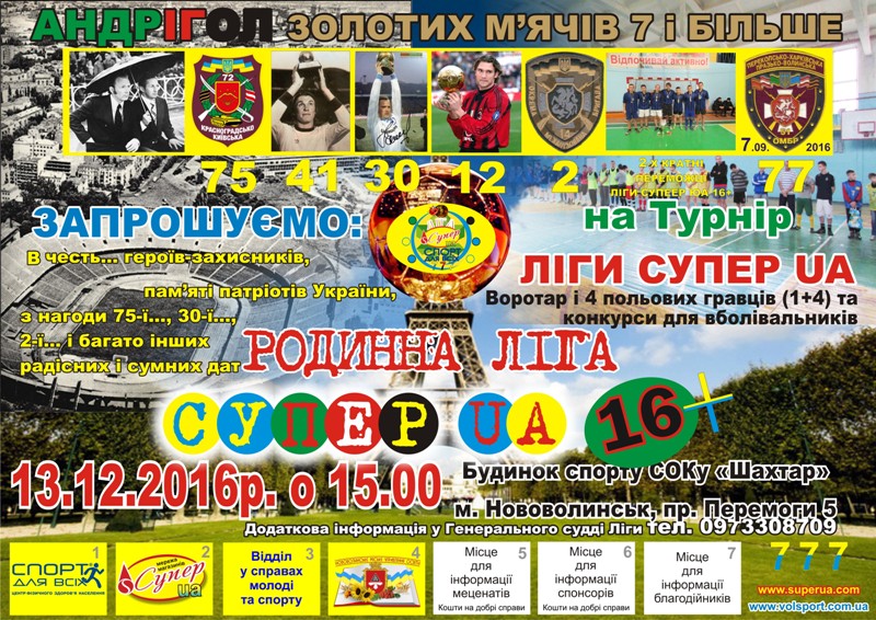 %d0%bb%d1%96%d0%b3%d0%b0-16-13-12