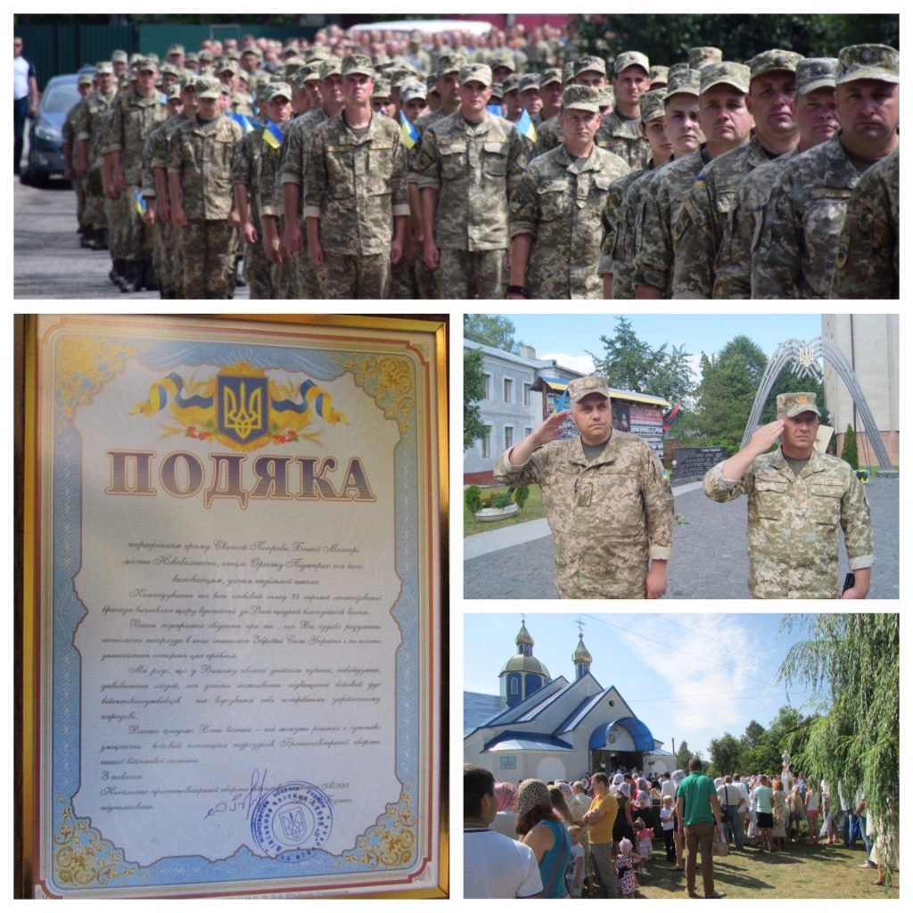 подяка