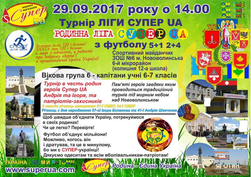 афіша ЛР 2017 на сайт2