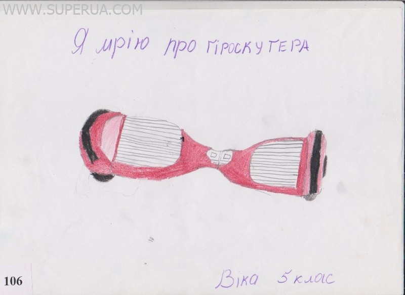 дубодьор віка 5кл.,11р.