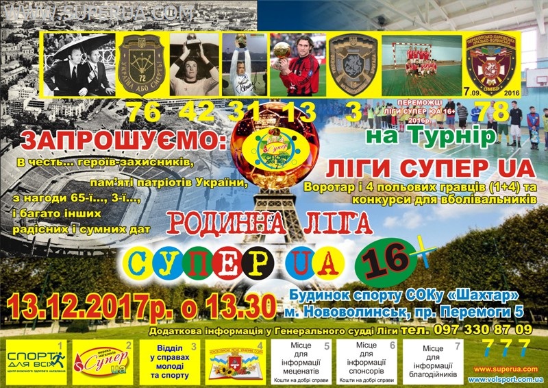 афіша 16+ 2017